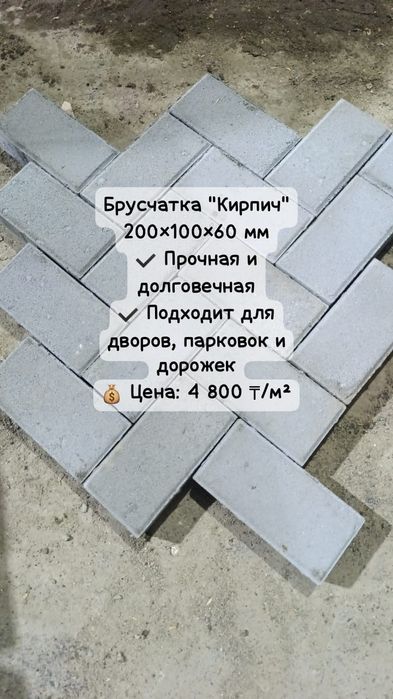 Продам брусчатка,поребрик