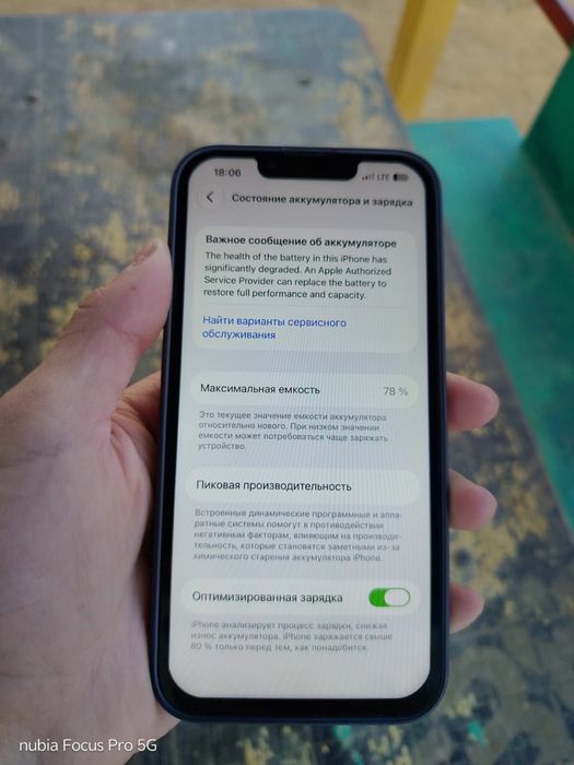 Айфон 13 тёмно синий