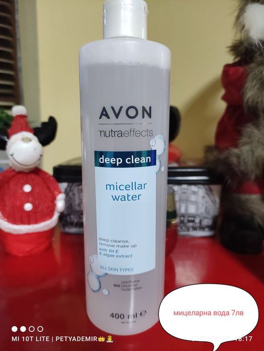 Козметика на добра цена