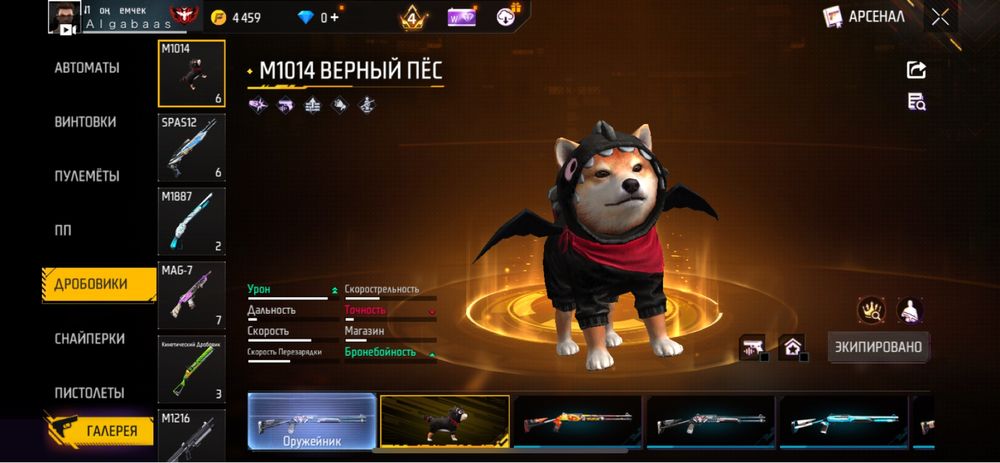 Free Fire Аккаунт