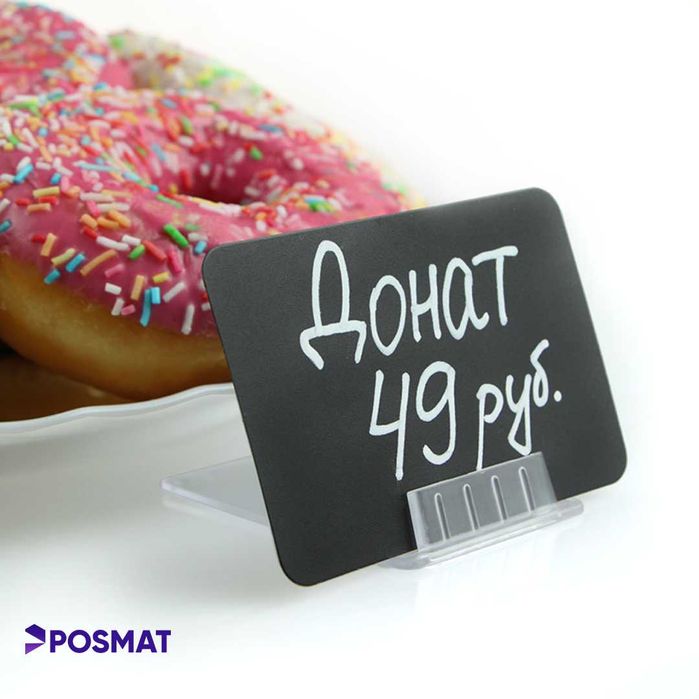 Ценник. Ценникодержатель. Держатель ценника пластиковый под углом 75°