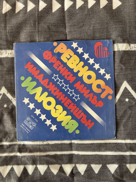 Грамофонни плочи/ Винил Ретро в безупречно състояние