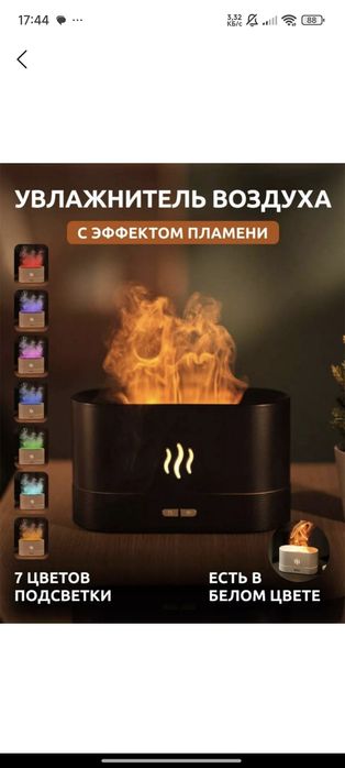 Компактный увлажнитель воздуха