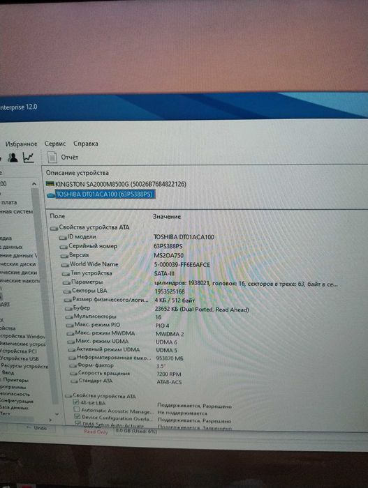 Жесткий диск на 1 ТЬ