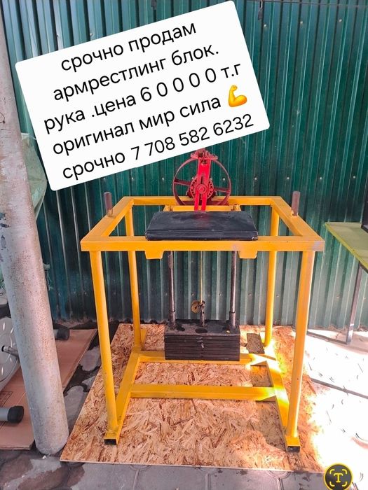 Продам срочно все