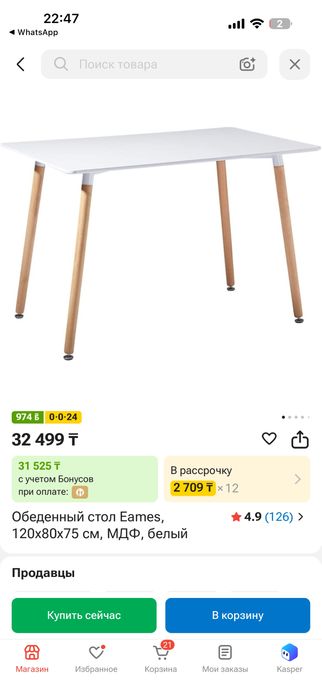 Обеденный стол Eames 120х80 + 4 белых стула, комплект