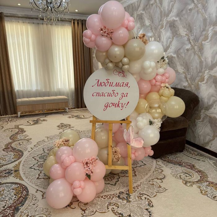 Оформление шарами, мероприятия, праздники.