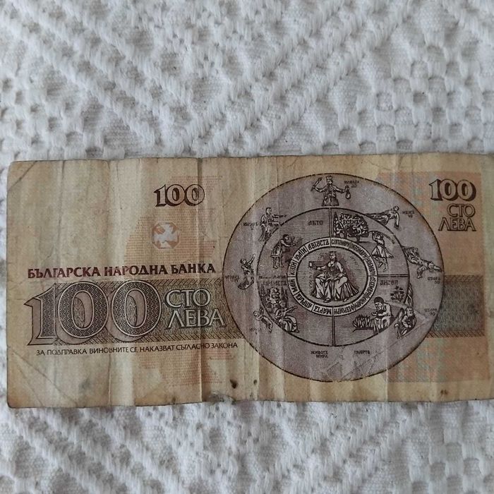 Банкнота 100лв с образа на Захари Зограф