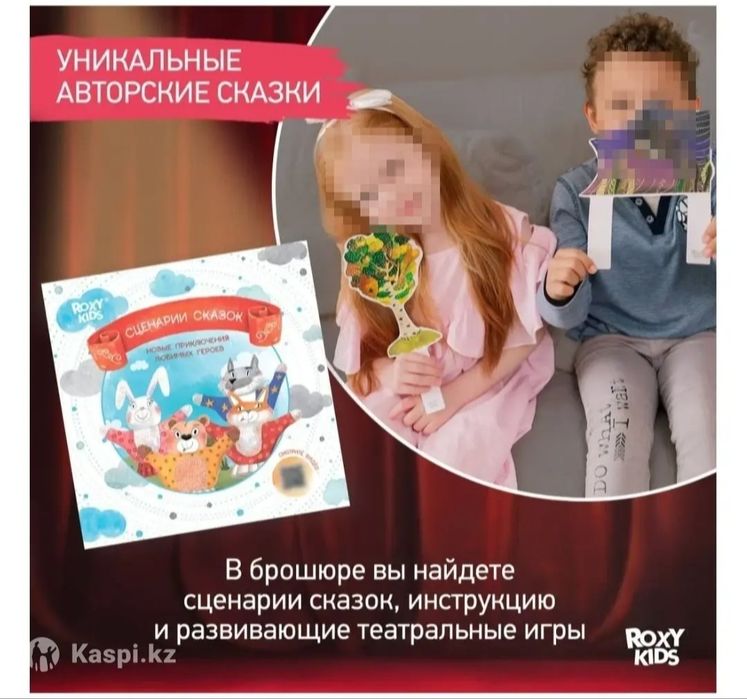 Продам набор "Домашний кукольный театр"
