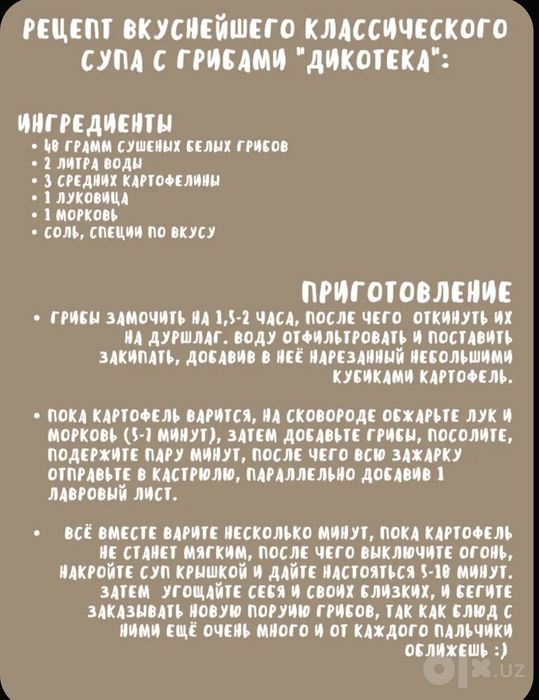 Сушеные белые грибы, 100 г, 2026, Алтай