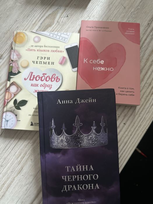 продам книги современной литературы