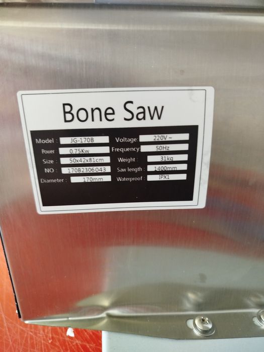 Професионален месарски и за други дейности банцинг