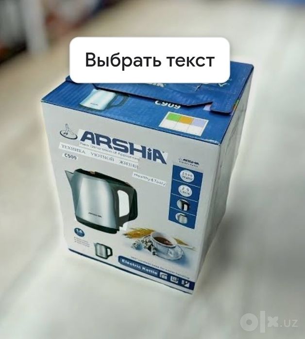 ARSHIA C909 ELEKTR choynak
