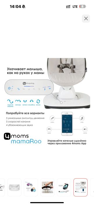 Шезлонг  фирмы 4moms