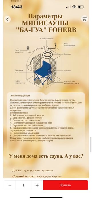 Аренда Сауна Багуа
