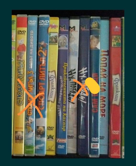 Дискове с филми и бг филми и детски филми