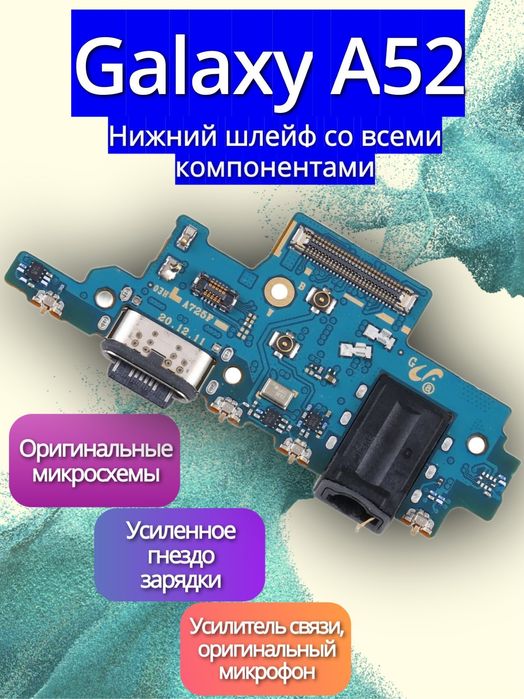 Гнездо зарядка межплатный шлейф плата Самсунг Редми Samsung Redmi Оппо