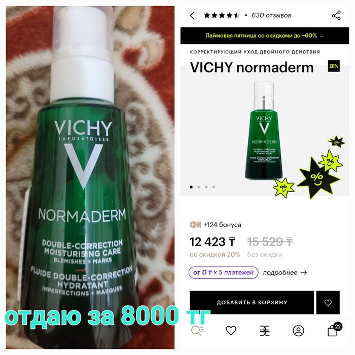 Отдаю почти новый.