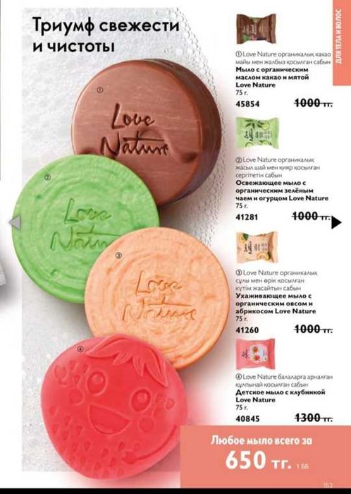 Продам - аксессуары от фаберлик