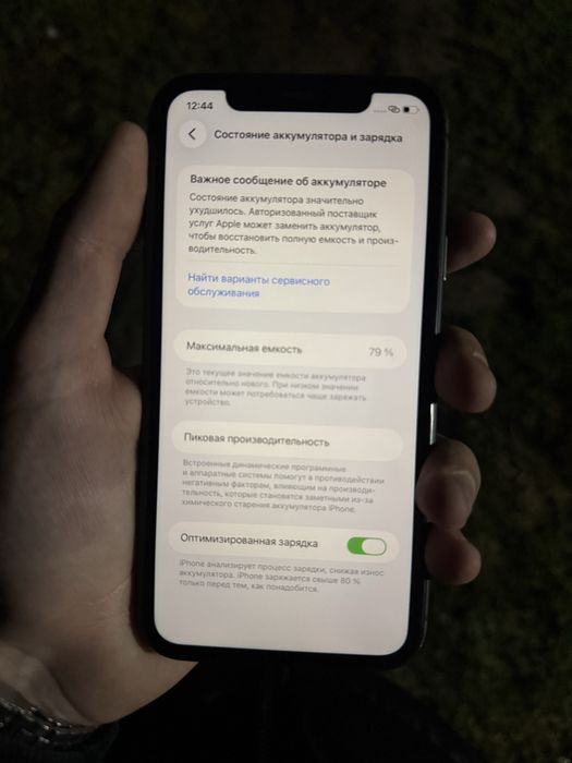 Продажа Б/у iPhone 11