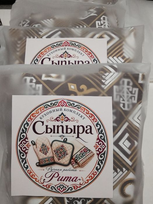 Сыпыра для кухни