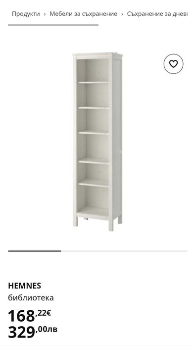 Комплект IKEA Hemnes - библиотека и конзолна маса