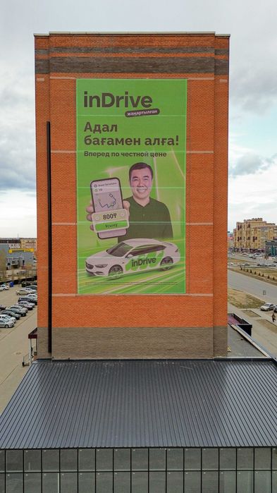 Кең форматты басып шығару Широкоформатная печать.