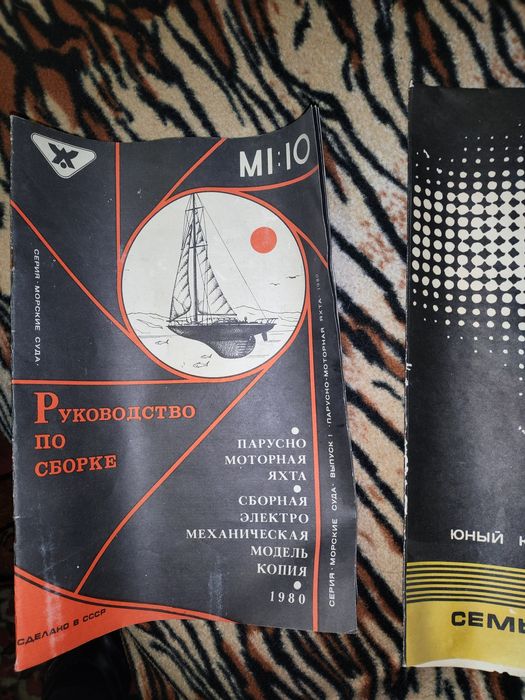 Радиоуправляем противопожарен катер от СОЦ-а