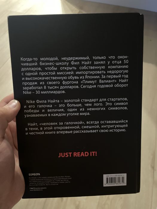 Книга - продавец обуви nike
