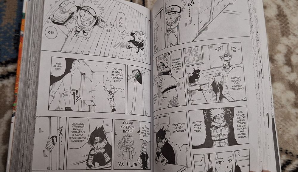 Манга Наруто 1 том