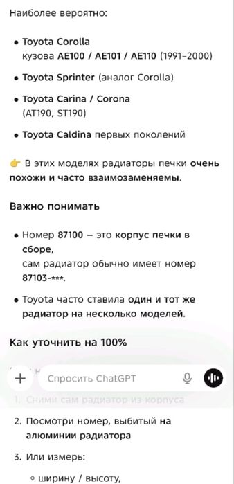 Печка для автомобиля