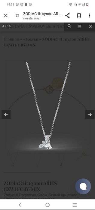 Подвеска Swarovski