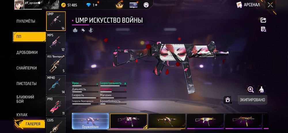 Фф акк продам торг есть