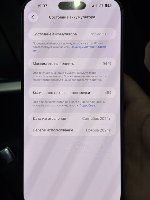 Iphone 16 pro max 512GB