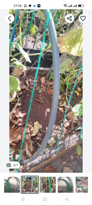 Продам Дуги для огорода