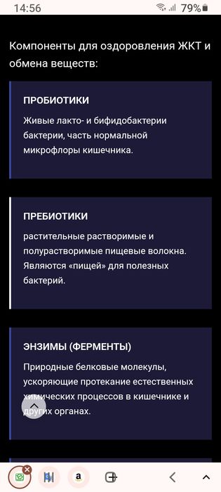 Acceler8 Restore Microbiome health.Капсулы.
