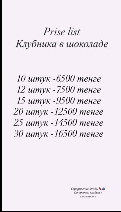 Клубника в белгйиском шоколаде