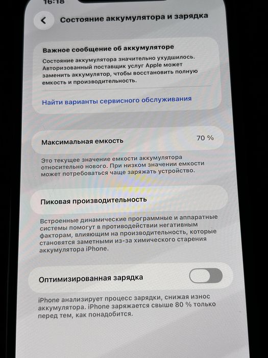 Iphone 12 pro max на 256гб