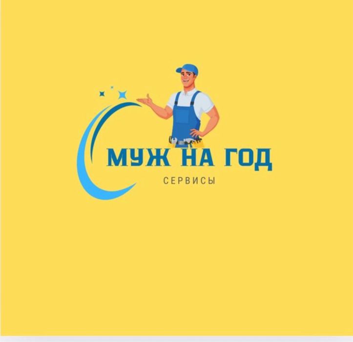 24/7 электір қызметі
