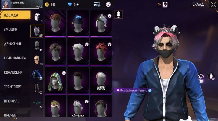 Акаунт фри фаер.