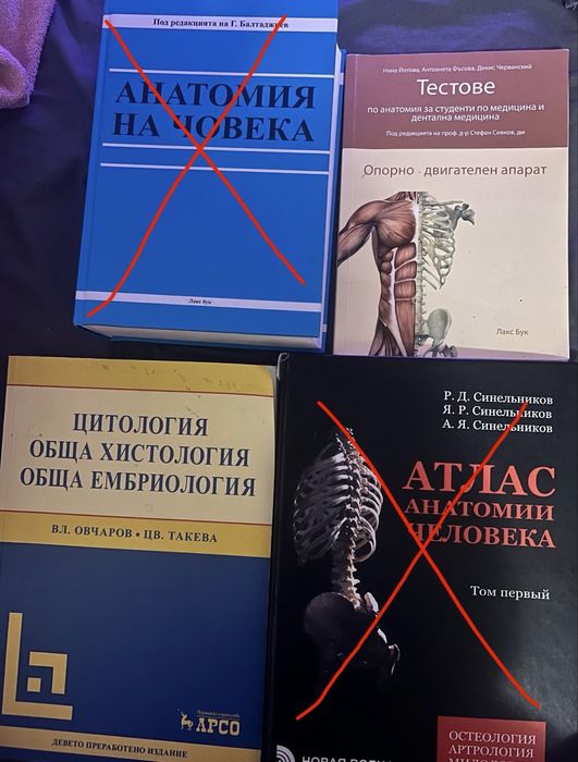 Медицински учебници