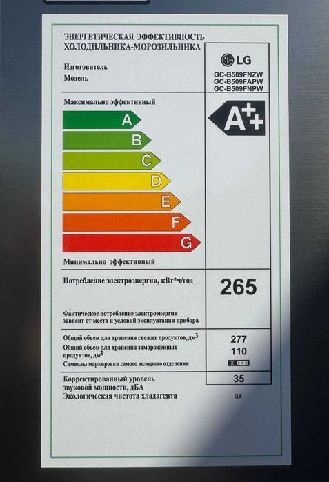 Холодильник LG GC-B509FNPW Smart Inverter No Frost DoorCooling+ Wi-Fi