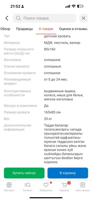 Детская  кровать