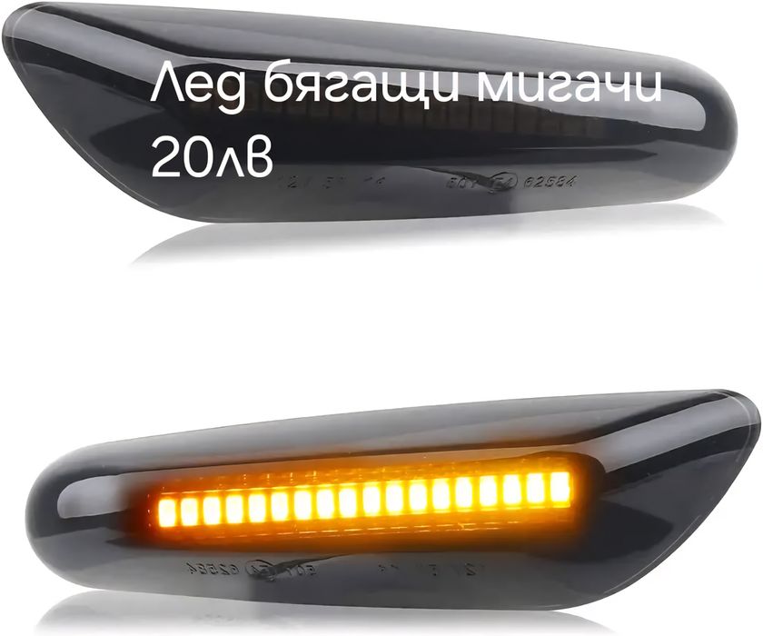 Аксесоари за Бмв е90