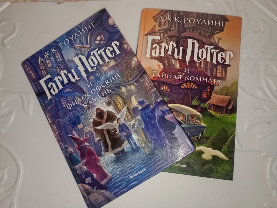 Книги "Гарри Поттер"