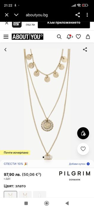 Продавам дамско колие Pilgrim

Продавам елегантно дамско колие Pilgrim