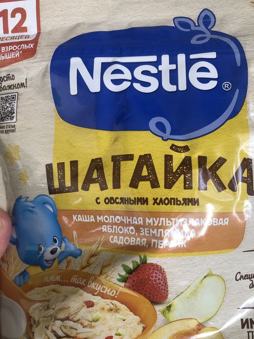 Каша шагайка от nestle