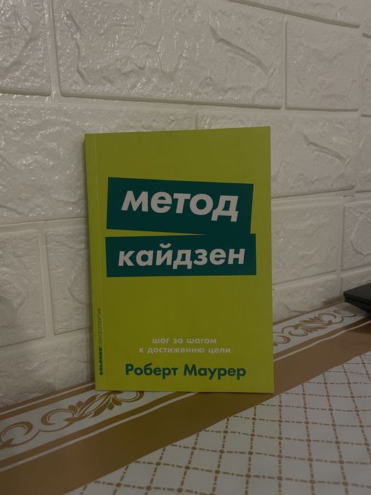 Метод Кайдзен
