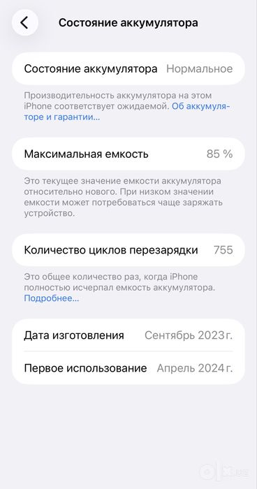 iPhone 15 Pro Max Blue 256
