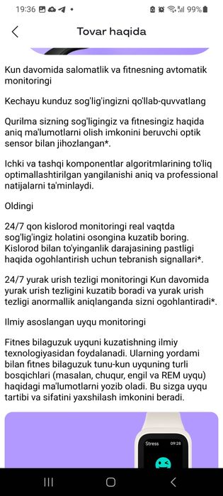 Смартфон банд 8 соат